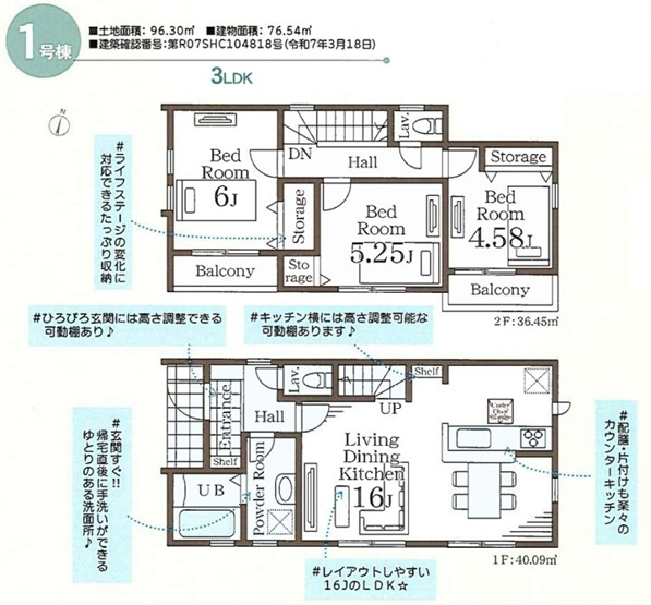 【間取り】 | 大和市深見 新築戸建 全1棟
