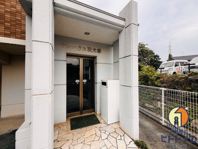 サンハウス羽犬塚のエントランス