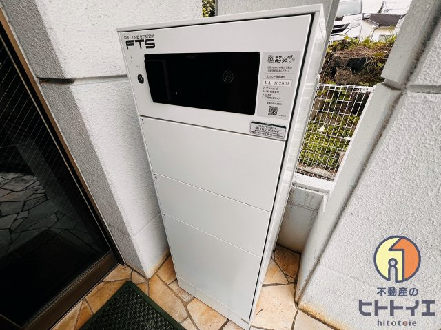 サンハウス羽犬塚のその他共用部分|宅配ボックスです