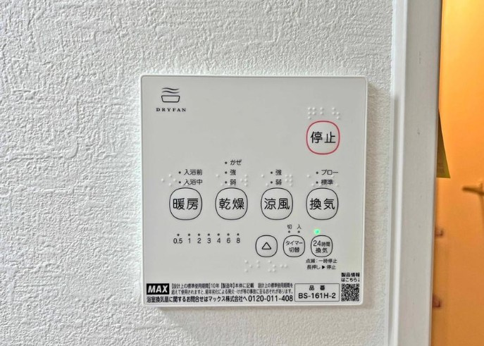 【新築】坂戸市千代田7期 全1棟の冷暖房・空調設備|浴室乾燥機操作パネル