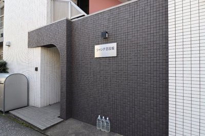 【その他共用部分】 | シャンテ百反坂