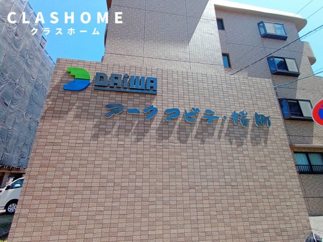 アークアビテ・桜町　　刈谷市近郊の賃貸はクラスホーム刈谷店のその他