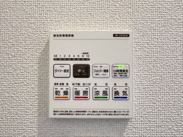 高浜市屋敷町2期　全４棟　１号棟の設備|浴室暖房乾燥機、24時間換気機能