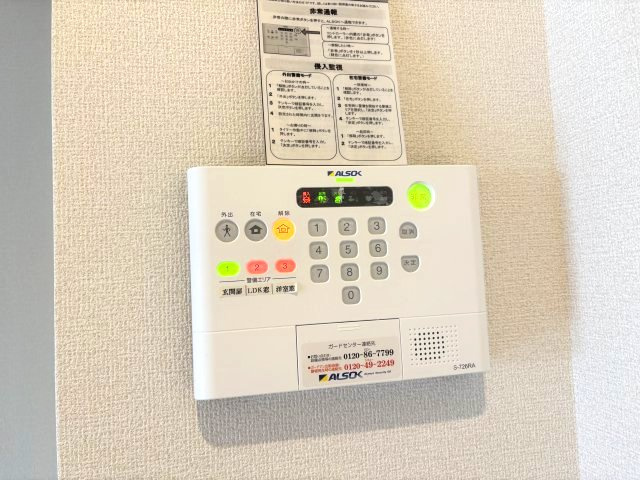 シャルマンのセキュリティ