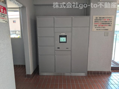 【その他共用部分】 | 藤和明石公園ハイタウン1号棟 | 宅配ボックス
