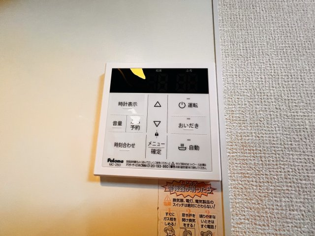 バッキンガムパレスの設備|オートバス機能付きです