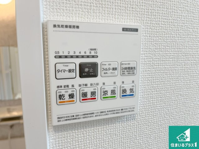 加古川市野口町古大内　新築一戸建ての冷暖房・空調設備|浴室暖房乾燥機リモコン！浴室暖房・衣類乾燥・涼風・浴室換気、お風呂を快適・便利にする機能付き！暮らしに役立つ多彩な機能で一年中活躍します！