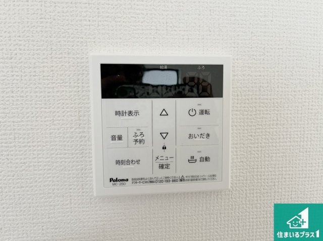 加古川市野口町古大内　新築一戸建ての発電・温水設備|給湯器リモコン（LDK側）ボタン一つでお風呂のお湯はり・追い炊き可能！便利な呼び出し機能付き！表示文字が大きく読みやすい有機ＥＬを採用！どの角度からも見やすくなっています。