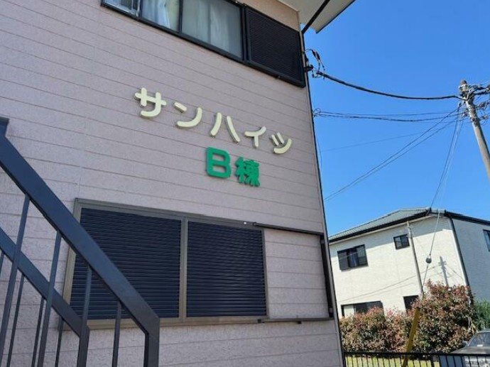 サンハイツのエントランス