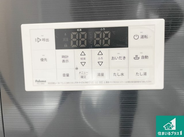 加古川市東神吉町神吉　第9期　新築一戸建ての発電・温水設備|給湯器リモコン（浴室側）省エネタイプの給湯器でお湯はり・追い炊き自由自在！お子様から高齢者の方まで、みんなが操作しやすいボタン配置です。