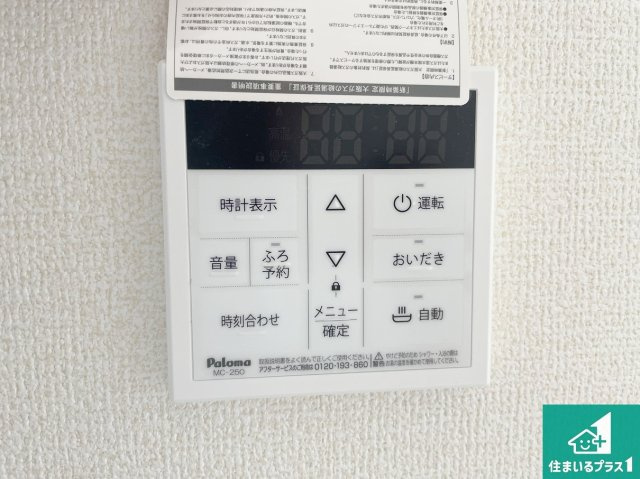 加古川市東神吉町神吉　第9期　新築一戸建ての発電・温水設備|給湯器リモコン（LDK側）ボタン一つでお風呂のお湯はり・追い炊き可能！便利な呼び出し機能付き！表示文字が大きく読みやすい有機ＥＬを採用！どの角度からも見やすくなっています。