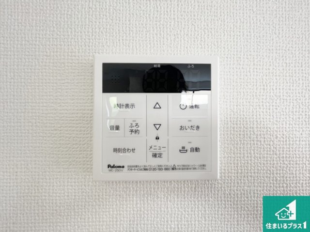 京都市西京区大原野上里紅葉町　第1期　新築一戸建ての発電・温水設備|給湯器リモコン（LDK側）ボタン一つでお風呂のお湯はり・追い炊き可能！便利な呼び出し機能付き！表示文字が大きく読みやすい有機ＥＬを採用！どの角度からも見やすくなっています。