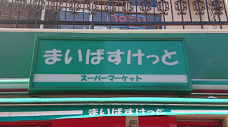 【周辺】