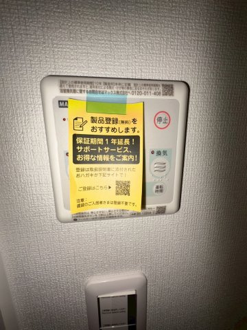 【内装】 | ウェルスクエア茨木駅前