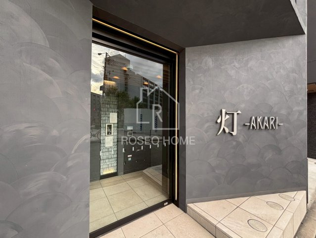 灯-AKARI-のエントランス