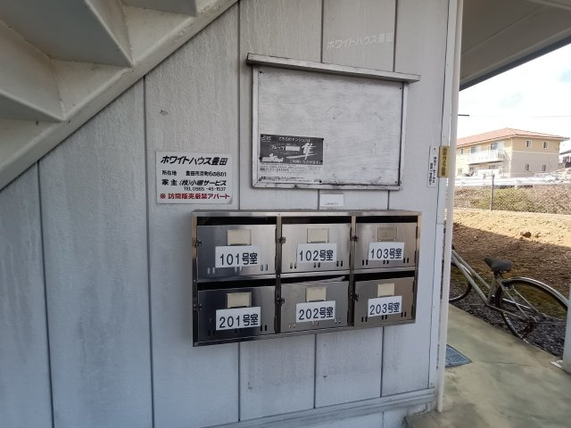 ホワイトハウス豊田のその他共用部分