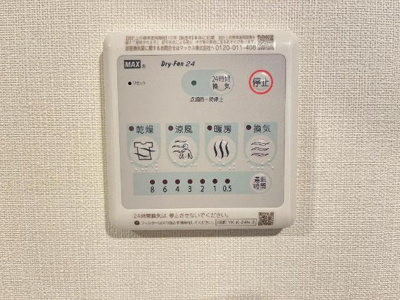 【設備】 | 真鍋フラッツ | 室内設備