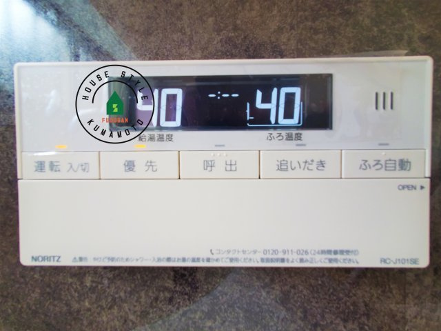 熊本市東区月出7丁目第1-5棟（D号棟）の設備|【追い焚き機能付スイッチ】スイッチ一つで設定の温度・湯量通りに自動でお湯はりを行います。また、自動機能をONにしておくことで自動保温、湯温が低下すると自動的に追い炊きをします。