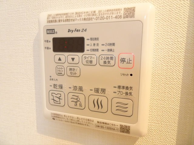 【設備】 | アルバメゾンメイダイマエ