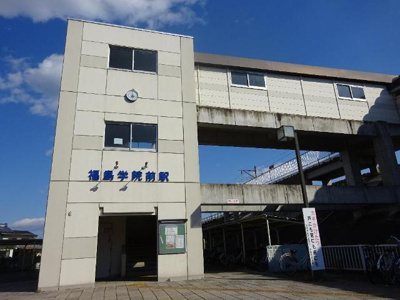 【周辺】 | グランコート | 福島学院前駅(阿武隈急行　阿武隈急行線)まで170ｍ