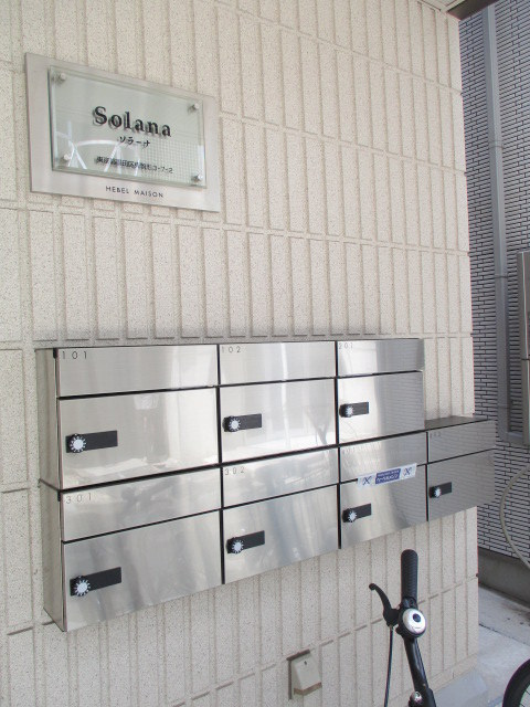 Ｓｏｌａｎａ　ソラーナのその他共用部分|★集合郵便受け★