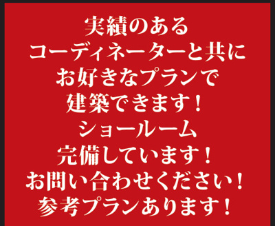【その他】 | 綾瀬市大上１丁目　売地　全２区画【仲介手数料無料】