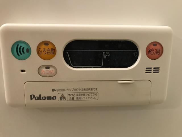 ジューエイハイツの浴室|浴室リモコン