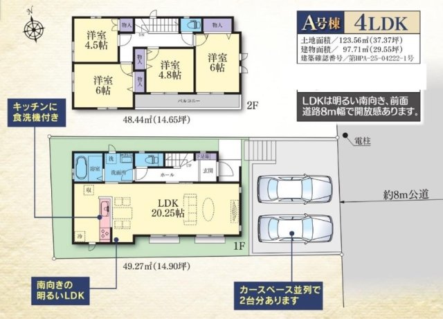 【間取り】 | ★仲介手数料無料★横浜市戸塚区平戸2丁目 新築戸建  | 仲介手数料無料！お問合せ下さい/080-7058-7312 