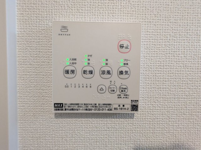 八王子市　川口町　新築一戸建て　１７期の浴室|～浴室暖房乾燥機能付き　遅い時間のお洗濯や、梅雨時期・花粉の時期など大活躍です～