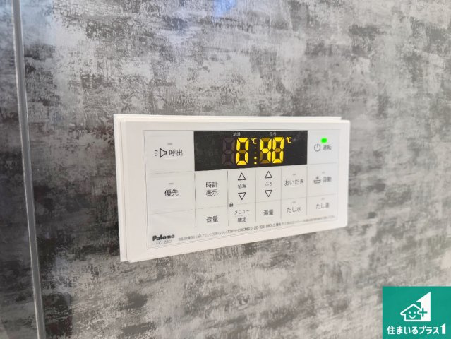 神戸市灘区神ノ木通　新築一戸建ての発電・温水設備|給湯器リモコン（浴室側）省エネタイプの給湯器でお湯はり・追い炊き自由自在！お子様から高齢者の方まで、みんなが操作しやすいボタン配置です。