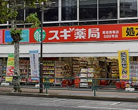 グラナーデ目白御留山の周辺