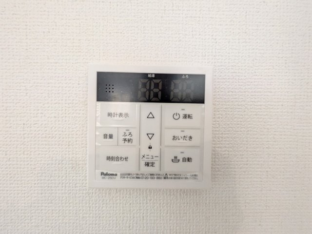 八王子市　川口町　新築一戸建て　１７期の設備|～給湯器リモコン　風呂予約機能、オートバス、追い炊き機能付～