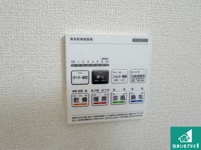 神戸市灘区神ノ木通　新築一戸建ての冷暖房・空調設備|浴室暖房乾燥機リモコン！浴室暖房・衣類乾燥・涼風・浴室換気、お風呂を快適・便利にする機能付き！暮らしに役立つ多彩な機能で一年中活躍します！