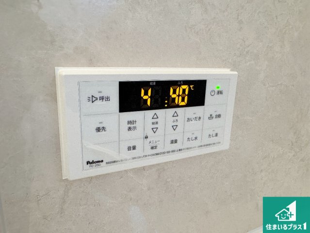 神戸市灘区神ノ木通　新築一戸建ての発電・温水設備|給湯器リモコン（浴室側）省エネタイプの給湯器でお湯はり・追い炊き自由自在！お子様から高齢者の方まで、みんなが操作しやすいボタン配置です。