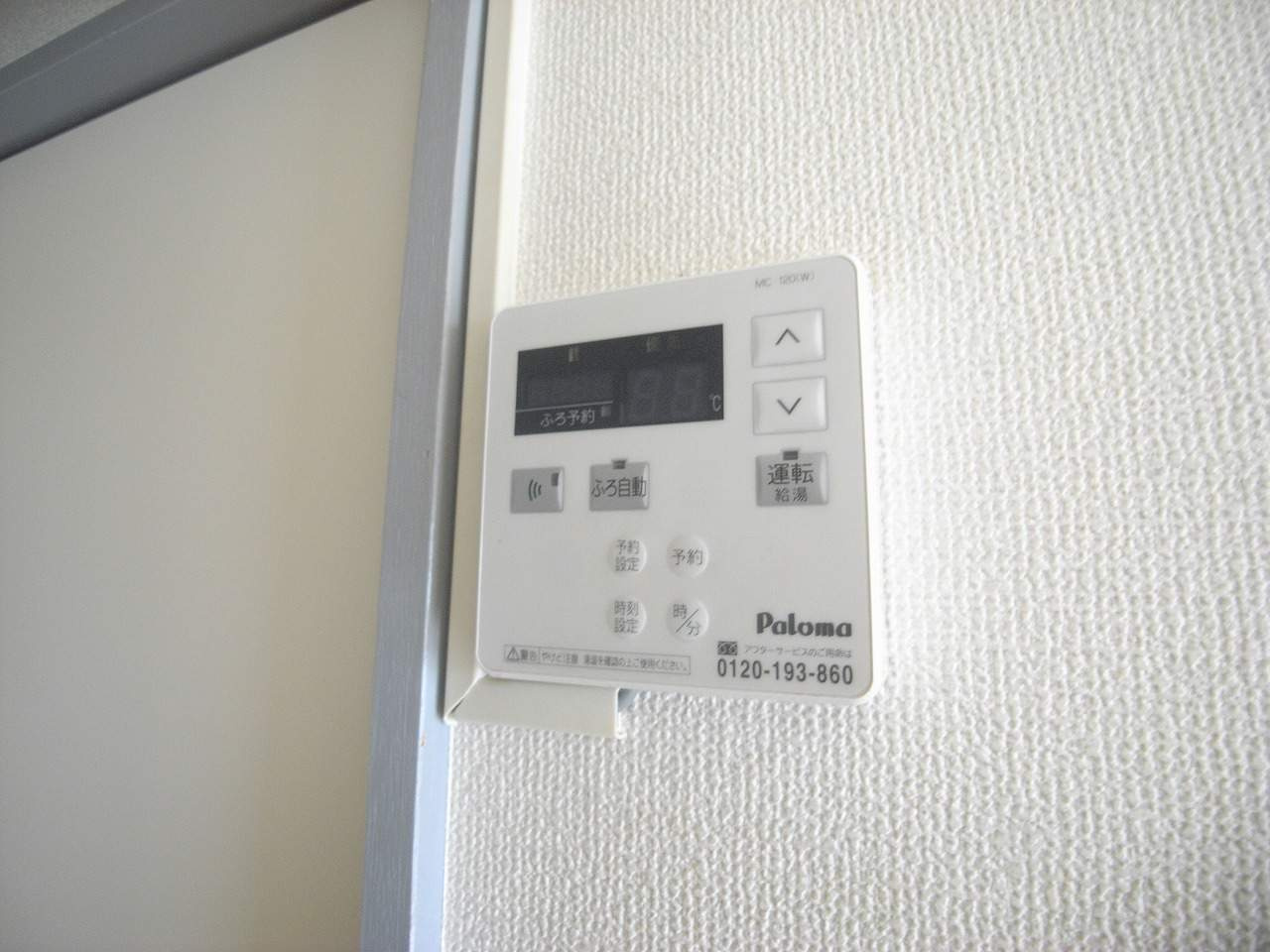 リエス小山間々田の設備|給湯パネル　オートバス