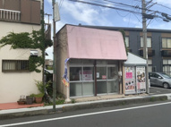 愛川中津中央店舗の画像