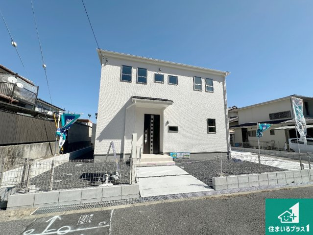 生駒市あすか野南　第4期　新築一戸建て