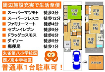 西ノ京月輪町　中古戸建の画像