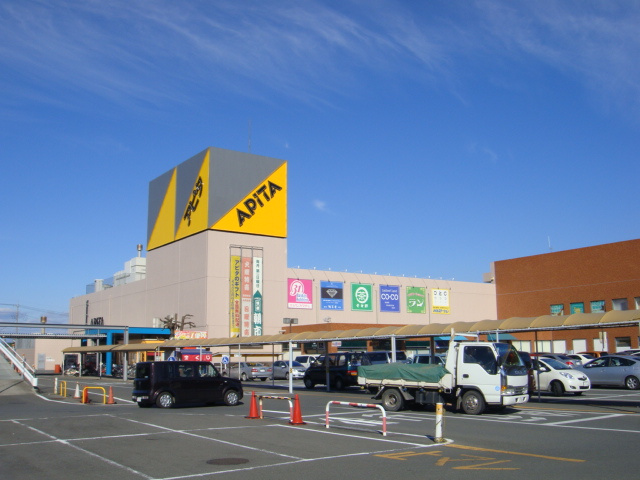 アピタ本庄店まで1,864ｍ