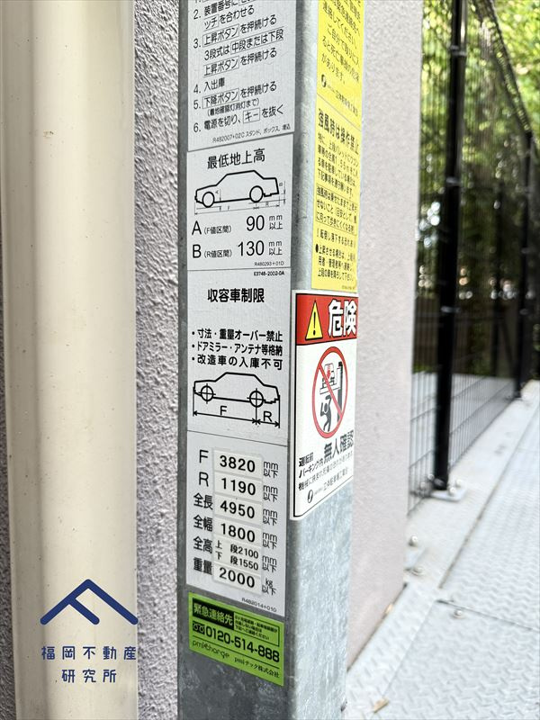 アートウィル赤坂の駐車場