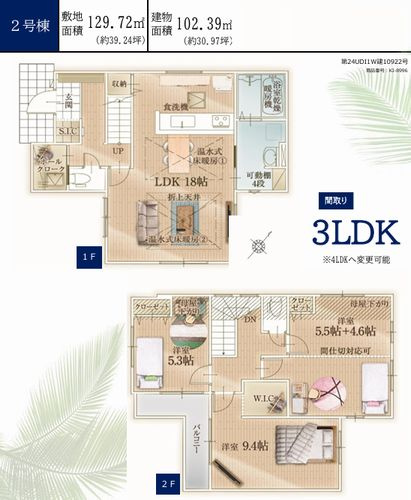 【間取り】 | 【仲介手数料０円】藤沢市鵠沼松が岡6期　新築一戸建て　全2棟 | 2号棟　藤沢市鵠沼松が岡6期　新築一戸建て　全2棟