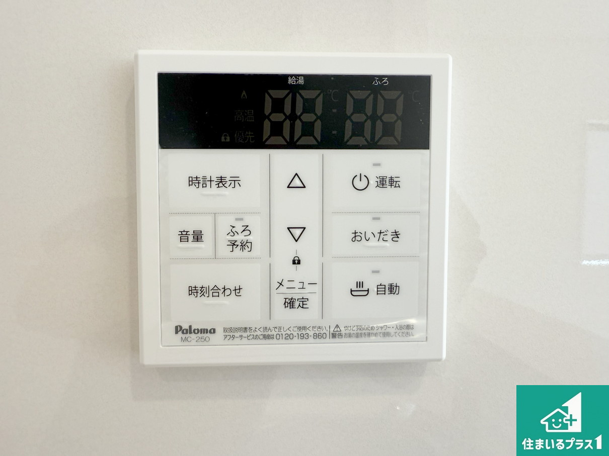 和歌山市和歌川町　第1期　新築一戸建ての発電・温水設備|給湯器リモコン（LDK側）ボタン一つでお風呂のお湯はり・追い炊き可能！便利な呼び出し機能付き！表示文字が大きく読みやすい有機ＥＬを採用！どの角度からも見やすくなっています。