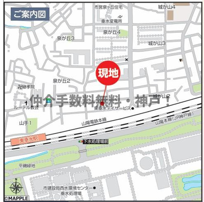 【地図】 | 神戸市垂水区泉が丘1丁目　新築戸建　仲介手数料無料！ | 垂水区泉が丘1　新築　仲介手数料無料！