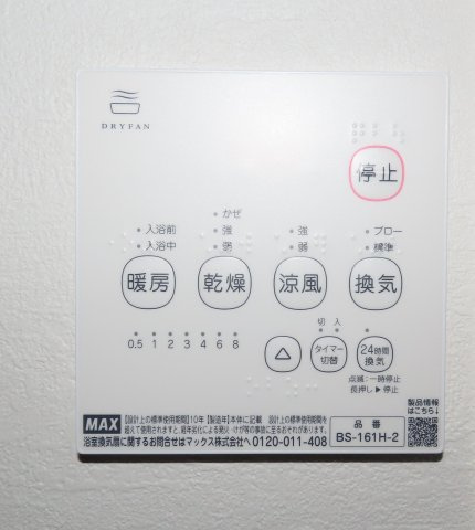 坂戸市千代田新築戸建の冷暖房・空調設備