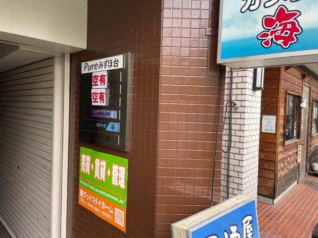 Pureみずほ台（住居）のエントランス