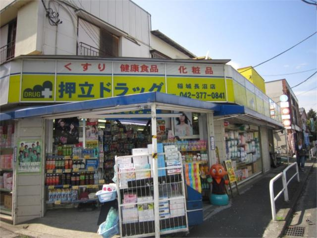 プリマベールの周辺|押立ドラッグまで790m