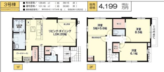 【間取り】 | 名東区大針1期(全5棟) | キャンペーン対象物件です♪詳細は弊社ホームページもしくはスタッフまでお気軽にお問合せ下さいませ♪ お役に立てる自信があります♪
