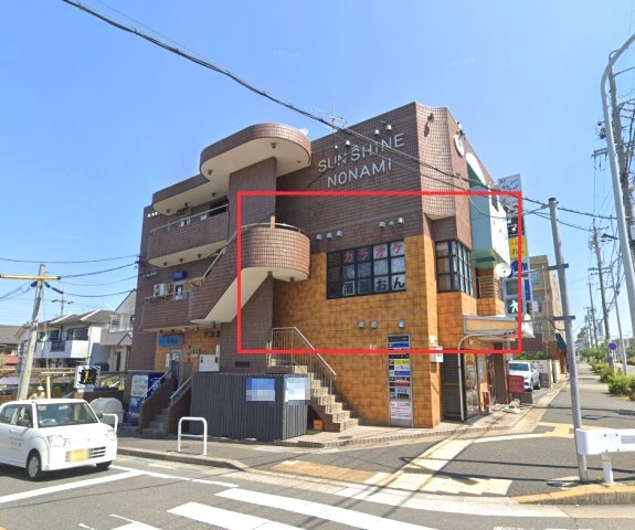 サンシャイン野並