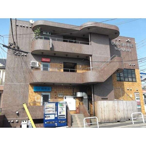 サンシャイン野並の外観