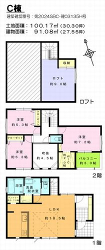 【その他】 | 【仲介手数料０円】海老名市杉久保南3丁目　新築一戸建て　全6棟 | E号棟【仲介手数料０円】海老名市杉久保南3丁目　新築一戸建て　全6棟